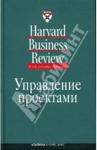 Управление проектами