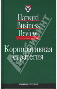 Корпоративная стратегия