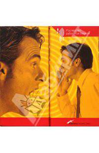 Мастерство работы со словом (РєРѕРјРїР»РµРєС‚ РёР· 0 РєРЅРёРі)