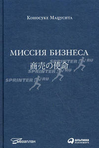 Миссия бизнеса