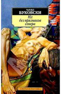 Юг без признаков севера