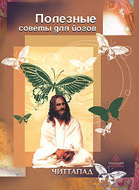 Полезные советы для йогов