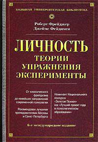Психология личностных конструкторов и когнитивная психология. Дж. Келли и А. Бек