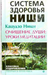 Очищение души: уроки медитации