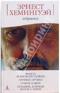 Избранное