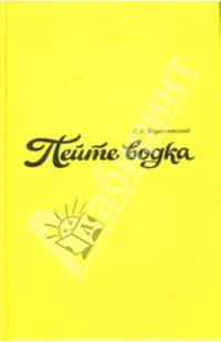 Пейте водка. Уроки кофе