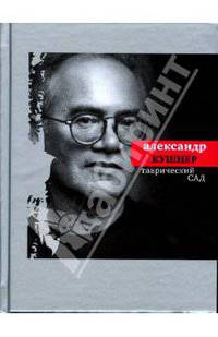 Записки об Анне Ахматовой. Т.2