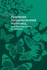 Шахта - ('Самое время!')