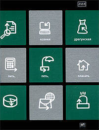 Пить,петь,плакать...