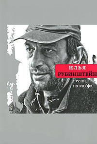 Песни из ка/фэ