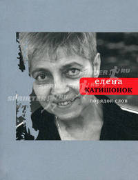 Порядок слов