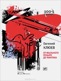 Лимон Малинович Компресс: Стихи /Художник Антоненков Е.