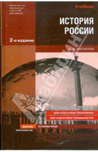 История России