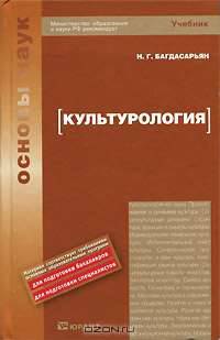 Культурология