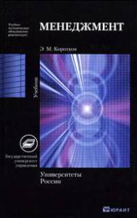 Менеджмент