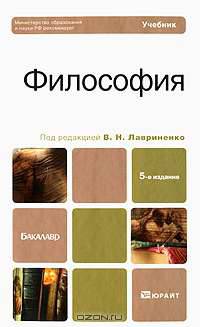 Философия