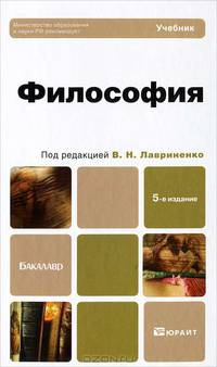 Философия