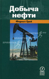 Добыча нефти (2007)