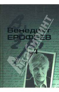 Собрание сочинений: В 2 томах