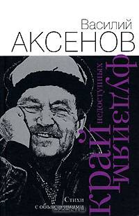 Лауреаты ведущих литературных премий: Сборник