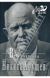 Воспоминания