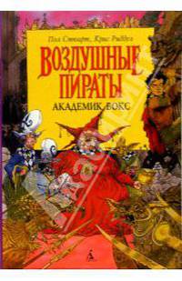 Академик Вокс