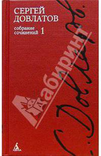 Собрание сочинений (в 4-х томах)