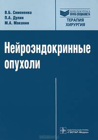 Эндохирургические операции в торакальной хирургии у детей