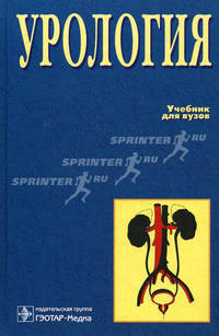 Урология
