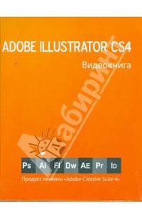 Adobe Illustrator CS4: Видеокнига /Мишенев А.И.