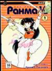 Ранма 1/2. В 38 т. Т. 5