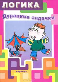 Сказка. Лепка из пластилина. Технологические карты. Наглядно-методические пособия
