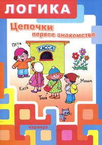 Аппликация и бумагопластика. "Цветной мир" № 3/2008. Изобразительное творчество и дизайн в детском саду. Научно-методический журнал