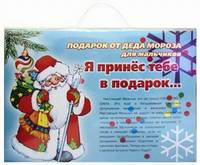 Чемоданчик мастера. Подарок от Деда Мороза для мальчиков. Я принес тебе в подарок. Чемоданчик мастера.