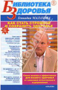 Как стать стройной и сохранить здоровье