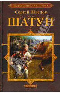 Шатун