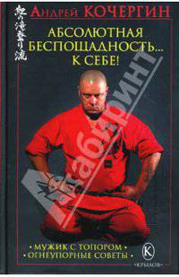 Абсолютная беспощадность... к себе! (+ плакат)