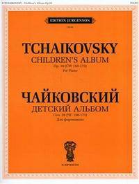 П. Чайковский. Детский альбом. Соч. 39. Для фортепиано