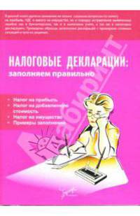 Связи с общественностью по-русски. Михайлов Ю.М.
