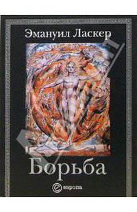 Борьба