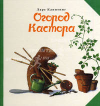 Шьем вместе с Кастором