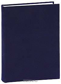 Борис Пастернак. Второе рождение. Письма к З. Н. Пастернак. З. Н. Пастернак. Воспоминания