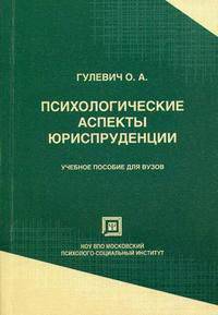 Методики диагностики отношений взрослого человека: роли, позиции, нравственная сущность. Методическое пособие