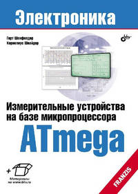 Измерительные устройства на базе микропроцессора Atmega (+ информация на сайте).