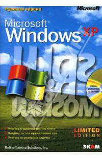Microsoft Windows XP: Русская версия. - ('Шаг за шагом') (+CD)