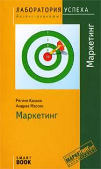 TG. Маркетинг. 3-е изд., стер