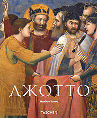 Джотто ди Бондоне (1267-1337) Возрождение живописи