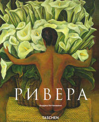 Диего Ривера (1886-1957) Революционный дух в современном искусстве