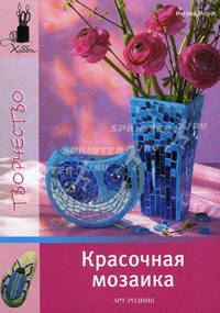 Красочная мозаика