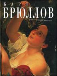 Карл Брюллов - (Золотая галерея русской живописи)